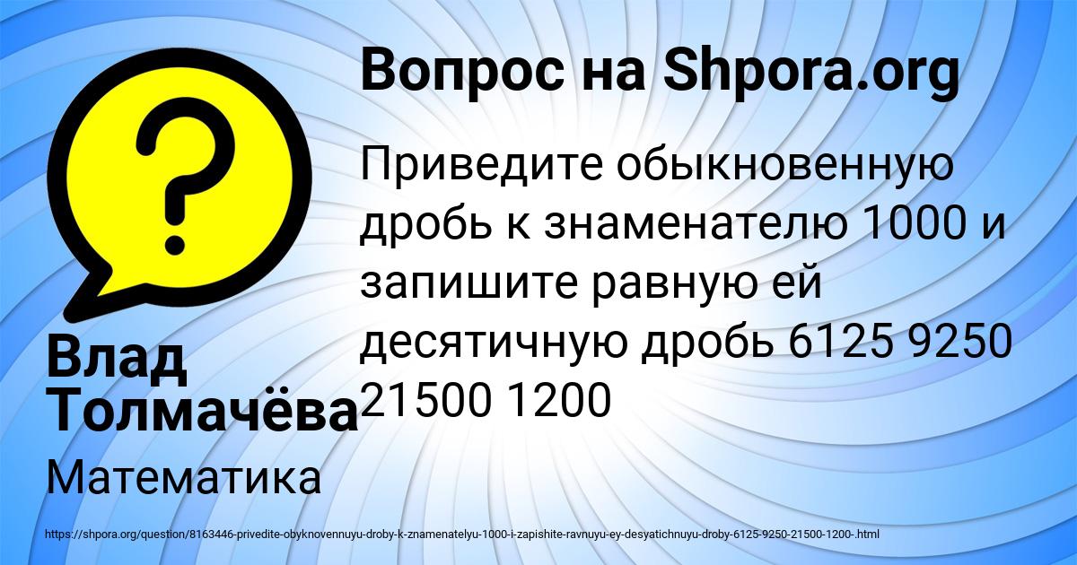 Картинка с текстом вопроса от пользователя Влад Толмачёва
