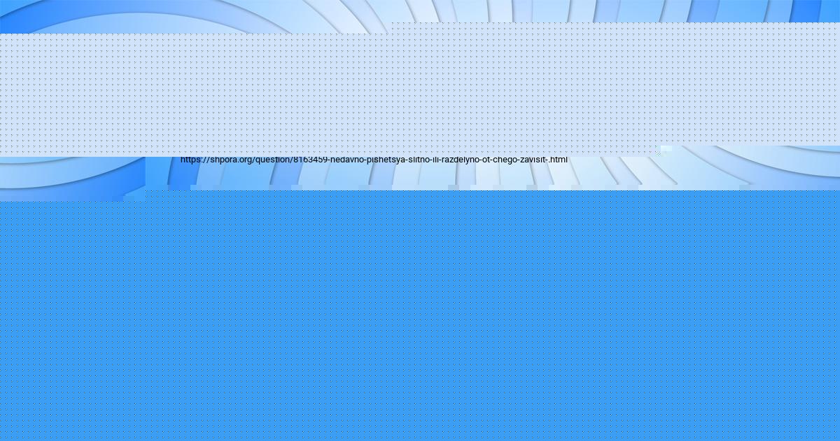 Картинка с текстом вопроса от пользователя КИРА КОШКИНА