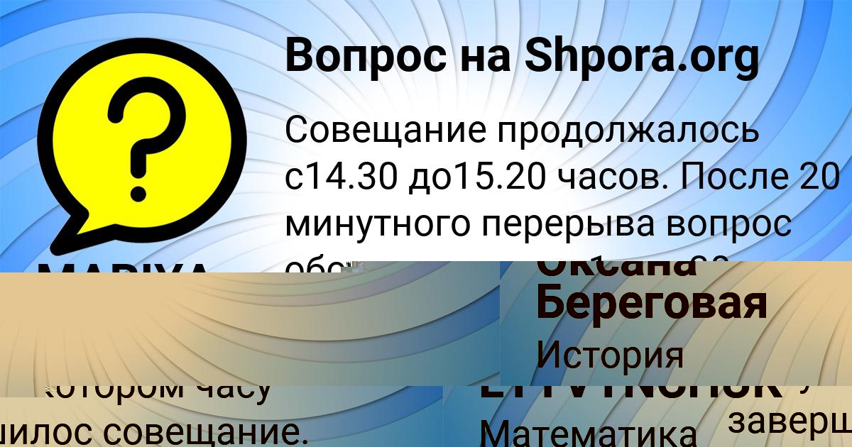 Картинка с текстом вопроса от пользователя MARIYA LYTVYNCHUK