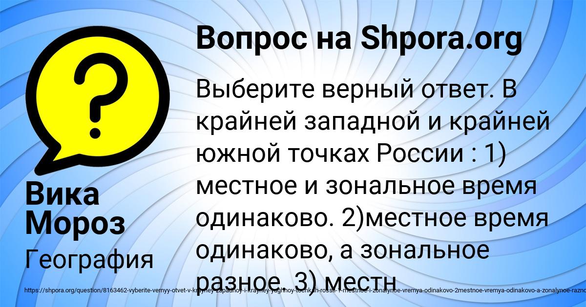 Картинка с текстом вопроса от пользователя Вика Мороз