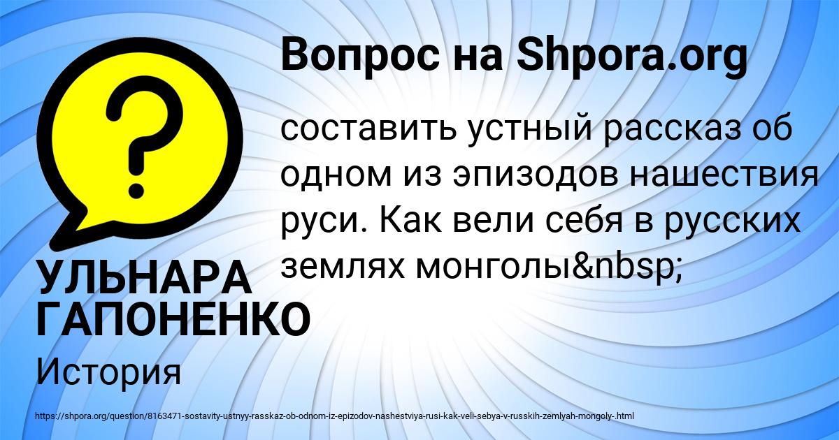 Картинка с текстом вопроса от пользователя УЛЬНАРА ГАПОНЕНКО