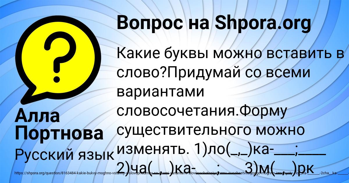 Картинка с текстом вопроса от пользователя Алла Портнова