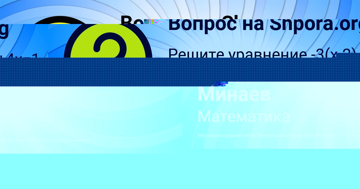 Картинка с текстом вопроса от пользователя Алена Соловей