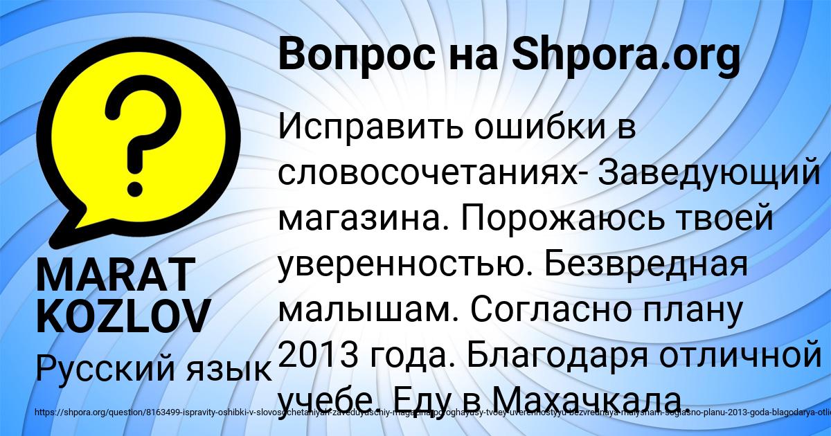 Картинка с текстом вопроса от пользователя MARAT KOZLOV