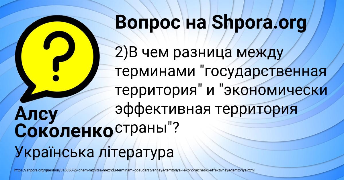 Картинка с текстом вопроса от пользователя Алсу Соколенко