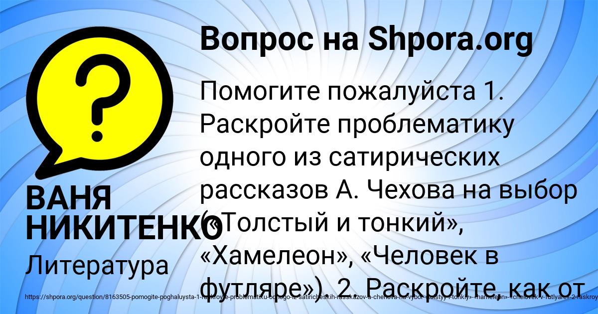 Картинка с текстом вопроса от пользователя ВАНЯ НИКИТЕНКО