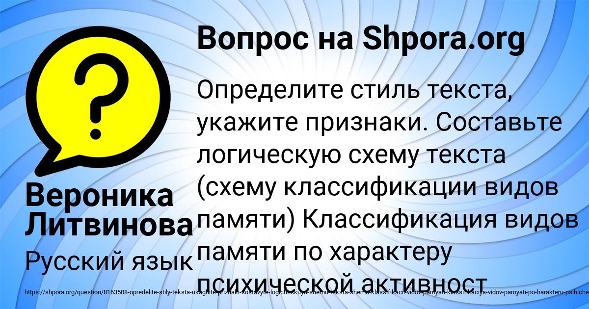 Картинка с текстом вопроса от пользователя Вероника Литвинова