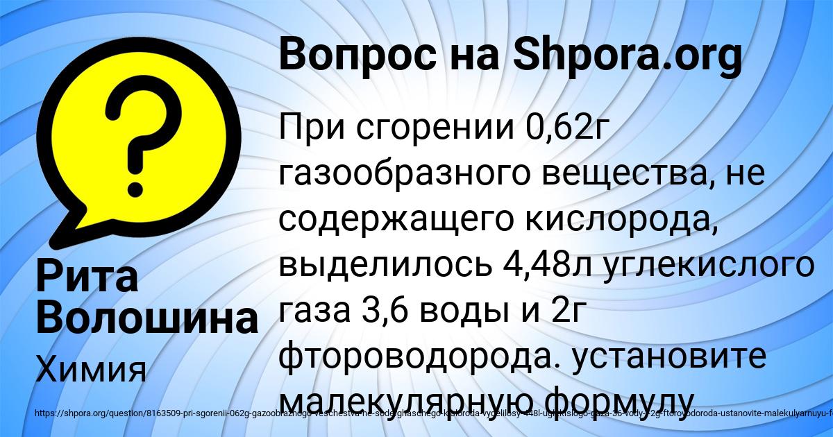 Картинка с текстом вопроса от пользователя Рита Волошина