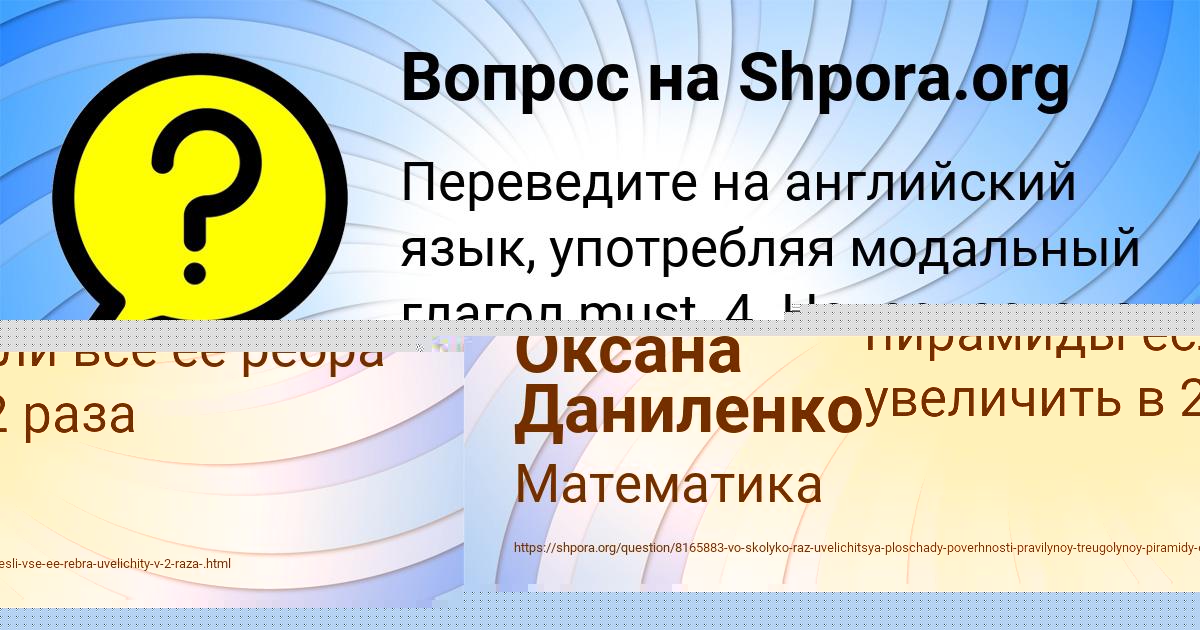 Картинка с текстом вопроса от пользователя evelina Rudyk