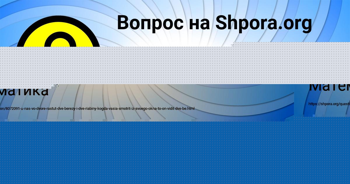 Картинка с текстом вопроса от пользователя МАРК ГОРОХОВ