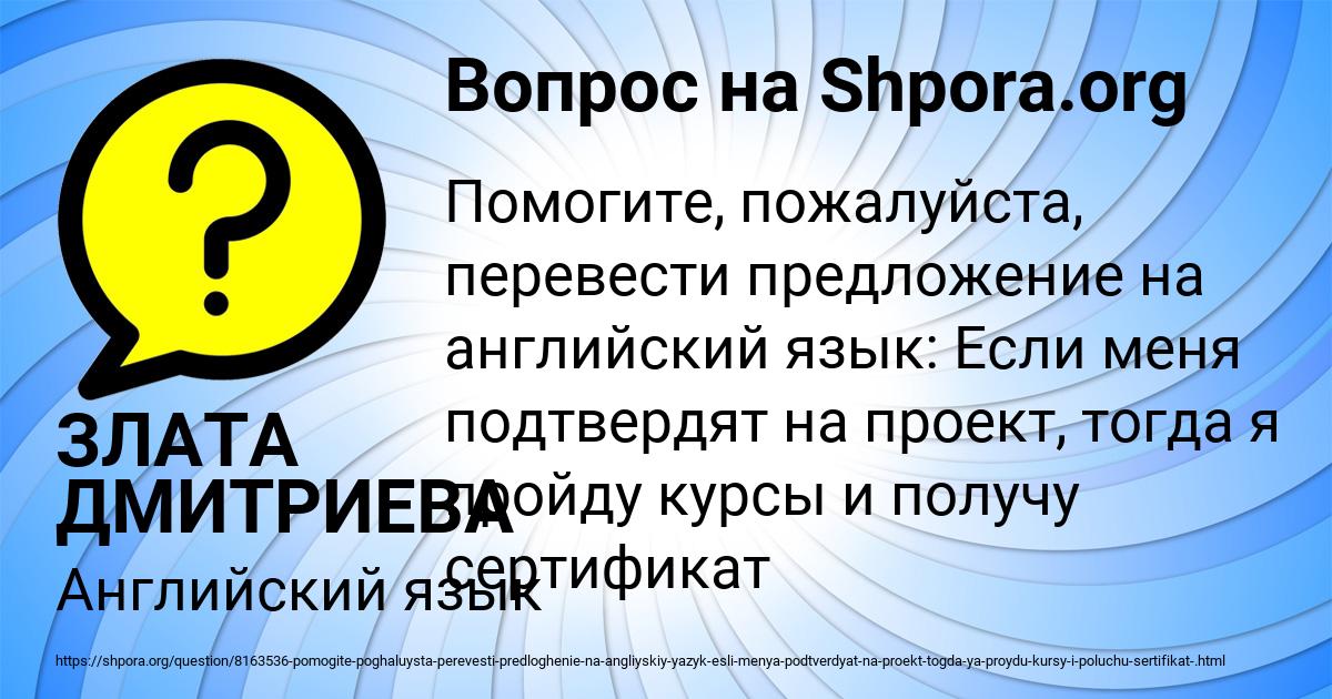Картинка с текстом вопроса от пользователя ЗЛАТА ДМИТРИЕВА