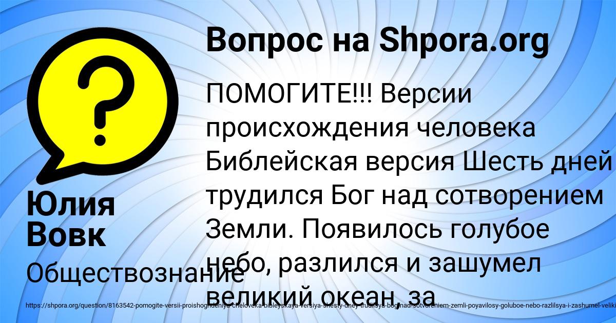 Картинка с текстом вопроса от пользователя Юлия Вовк