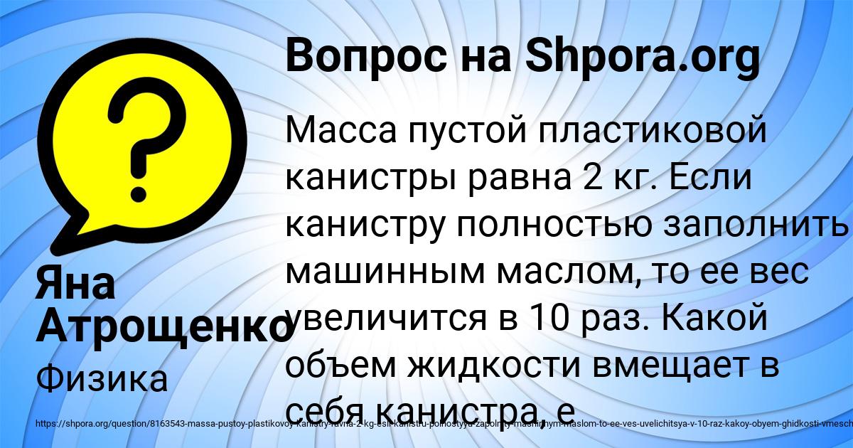 Картинка с текстом вопроса от пользователя Яна Атрощенко