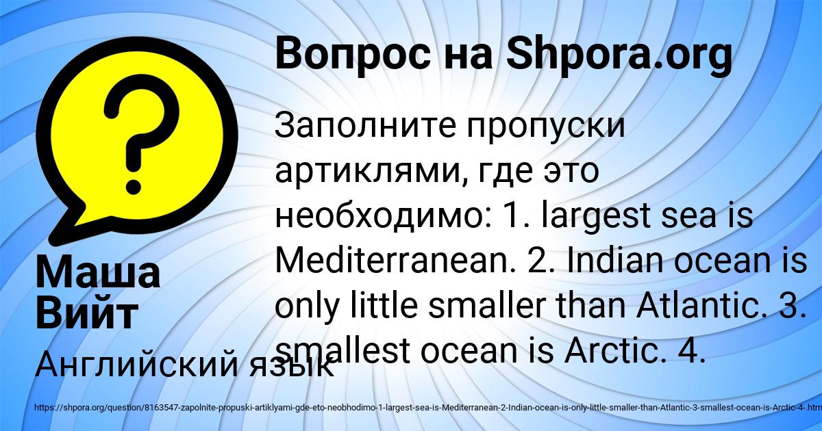 Картинка с текстом вопроса от пользователя Маша Вийт