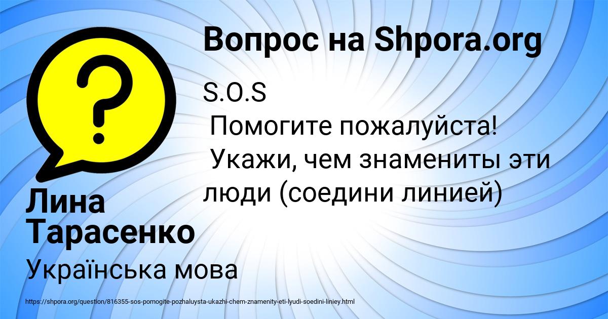 Картинка с текстом вопроса от пользователя Лина Тарасенко