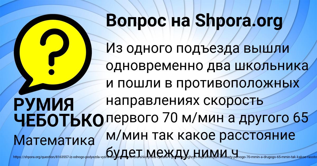 Картинка с текстом вопроса от пользователя РУМИЯ ЧЕБОТЬКО