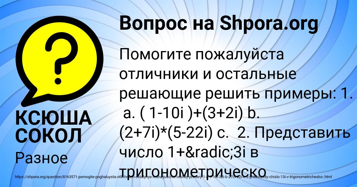 Картинка с текстом вопроса от пользователя КСЮША СОКОЛ