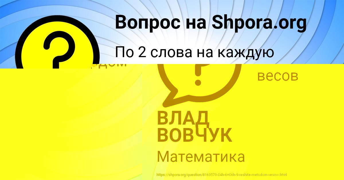 Картинка с текстом вопроса от пользователя ВЛАД ВОВЧУК