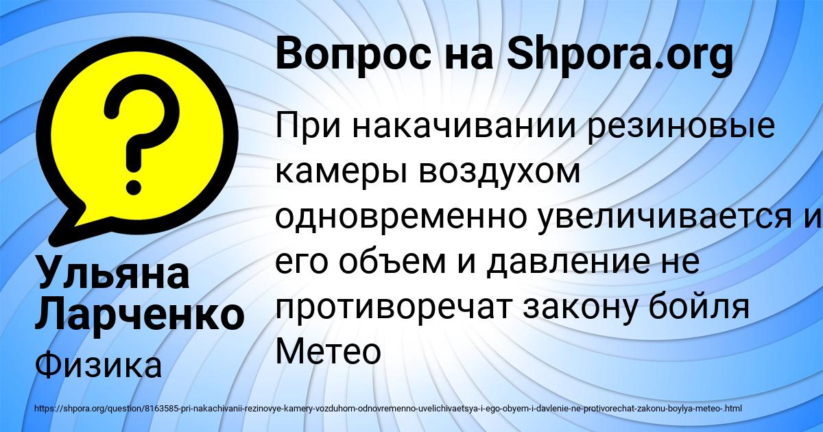 Картинка с текстом вопроса от пользователя Ульяна Ларченко
