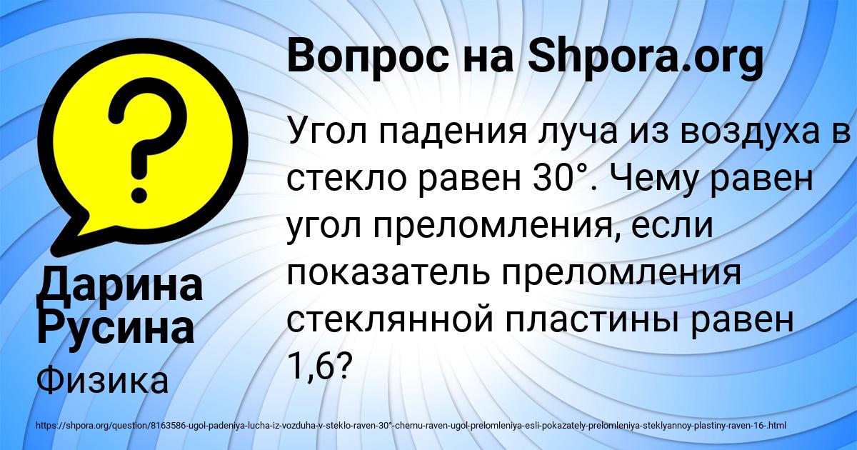 Картинка с текстом вопроса от пользователя Дарина Русина