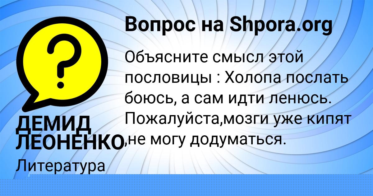 Картинка с текстом вопроса от пользователя Алла Власенко