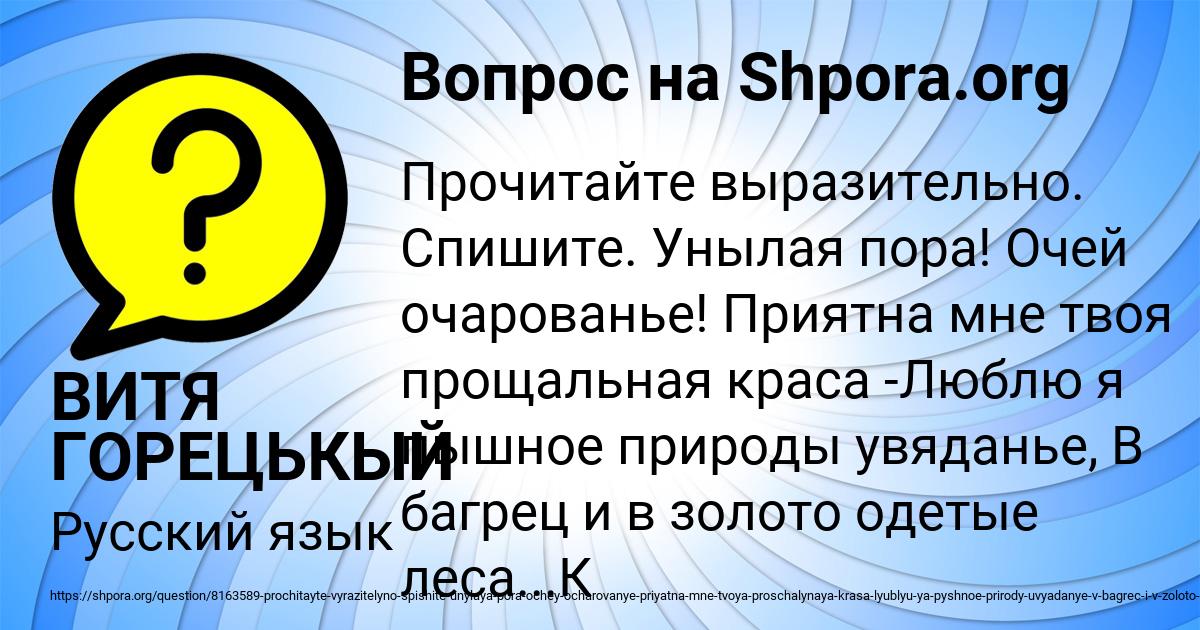 Картинка с текстом вопроса от пользователя ВИТЯ ГОРЕЦЬКЫЙ