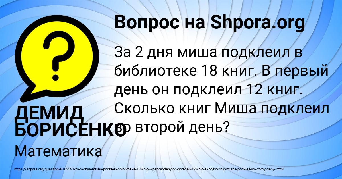 Картинка с текстом вопроса от пользователя ДЕМИД БОРИСЕНКО
