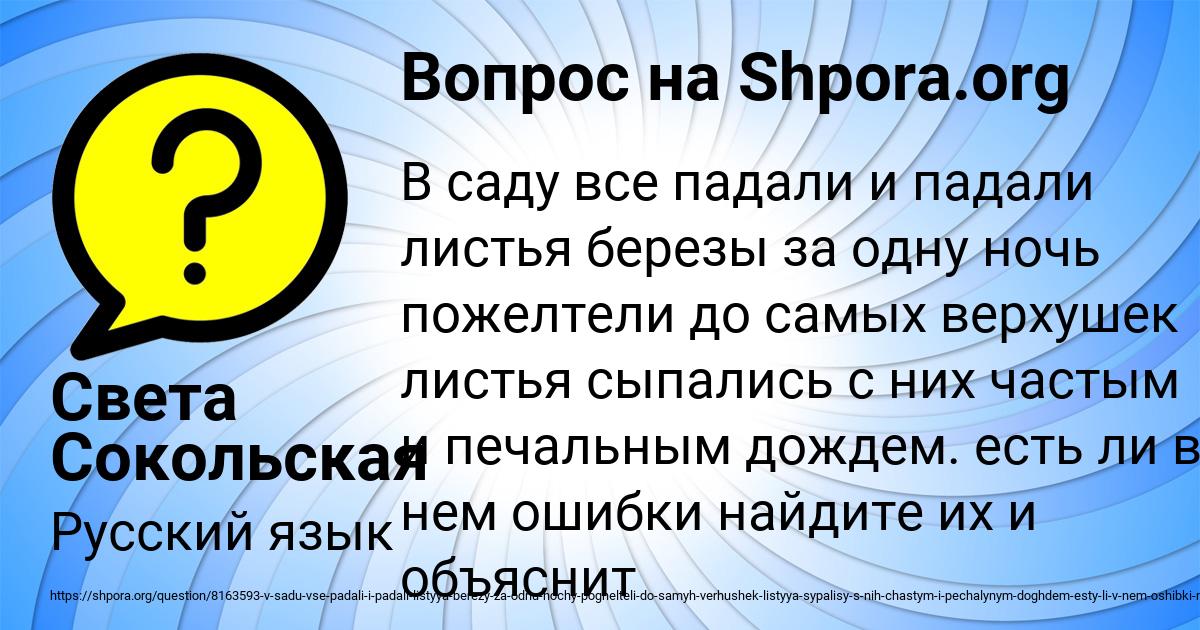 Картинка с текстом вопроса от пользователя Света Сокольская