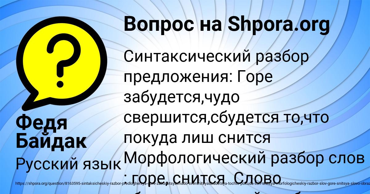 Картинка с текстом вопроса от пользователя Федя Байдак