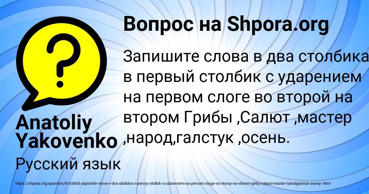 Картинка с текстом вопроса от пользователя Anatoliy Yakovenko