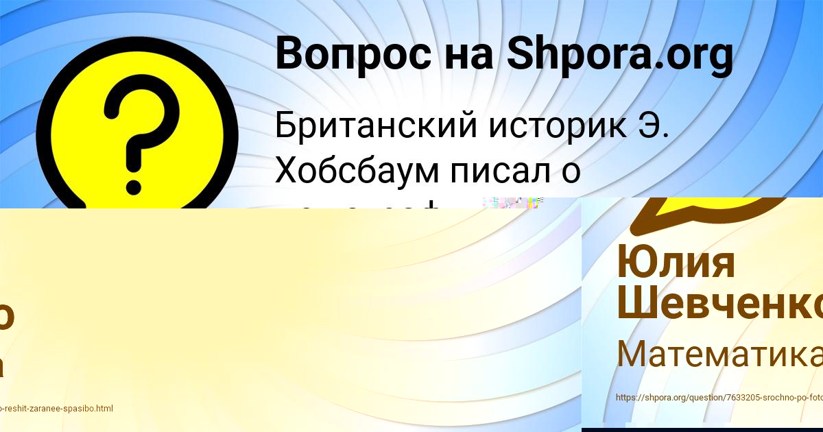 Картинка с текстом вопроса от пользователя Лера Пысаренко