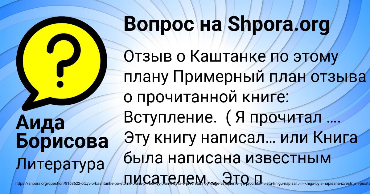 Картинка с текстом вопроса от пользователя Аида Борисова