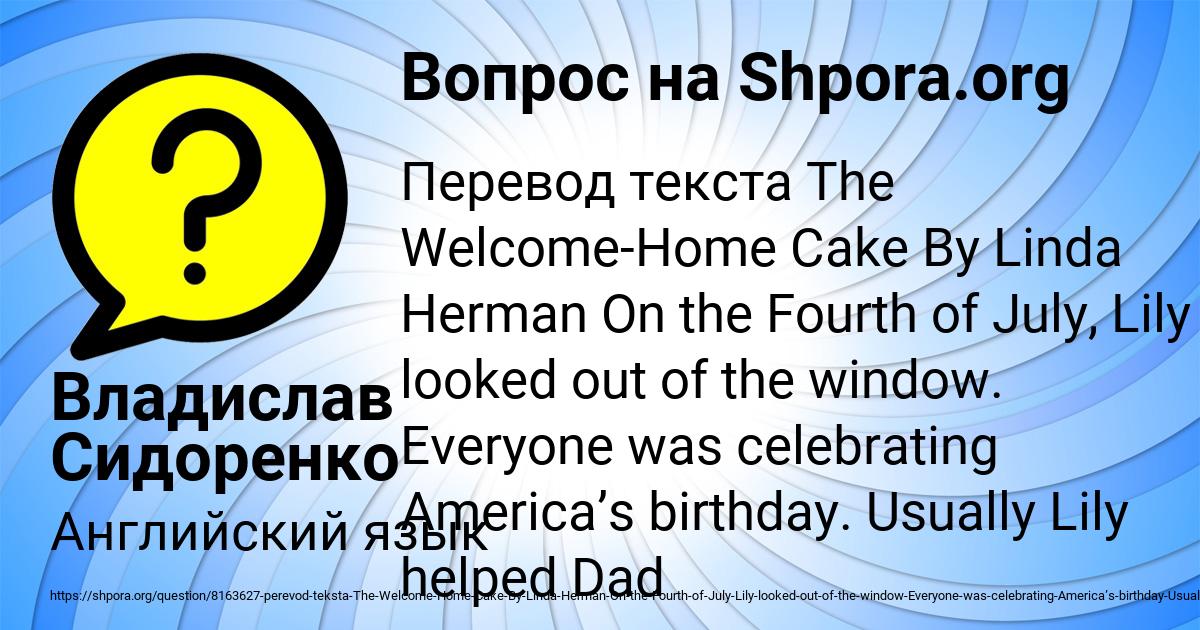 Картинка с текстом вопроса от пользователя Владислав Сидоренко