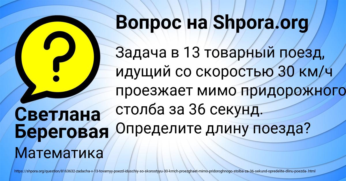 Картинка с текстом вопроса от пользователя Светлана Береговая