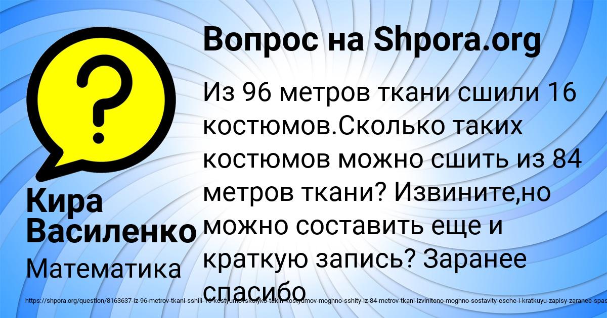 Картинка с текстом вопроса от пользователя Кира Василенко