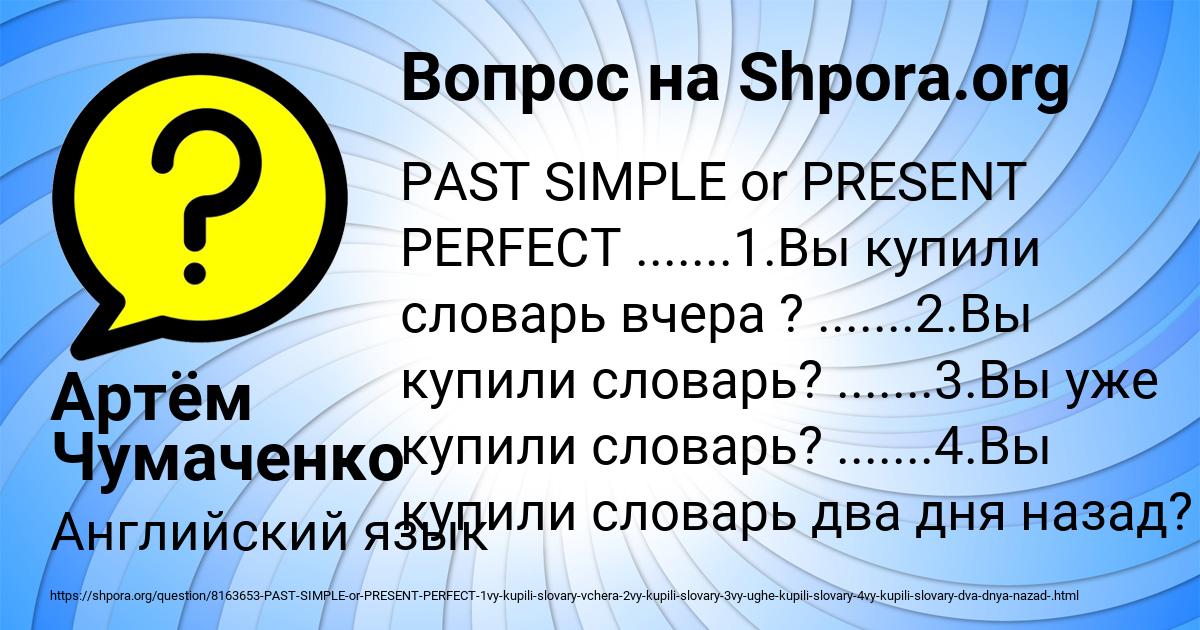 Картинка с текстом вопроса от пользователя Артём Чумаченко
