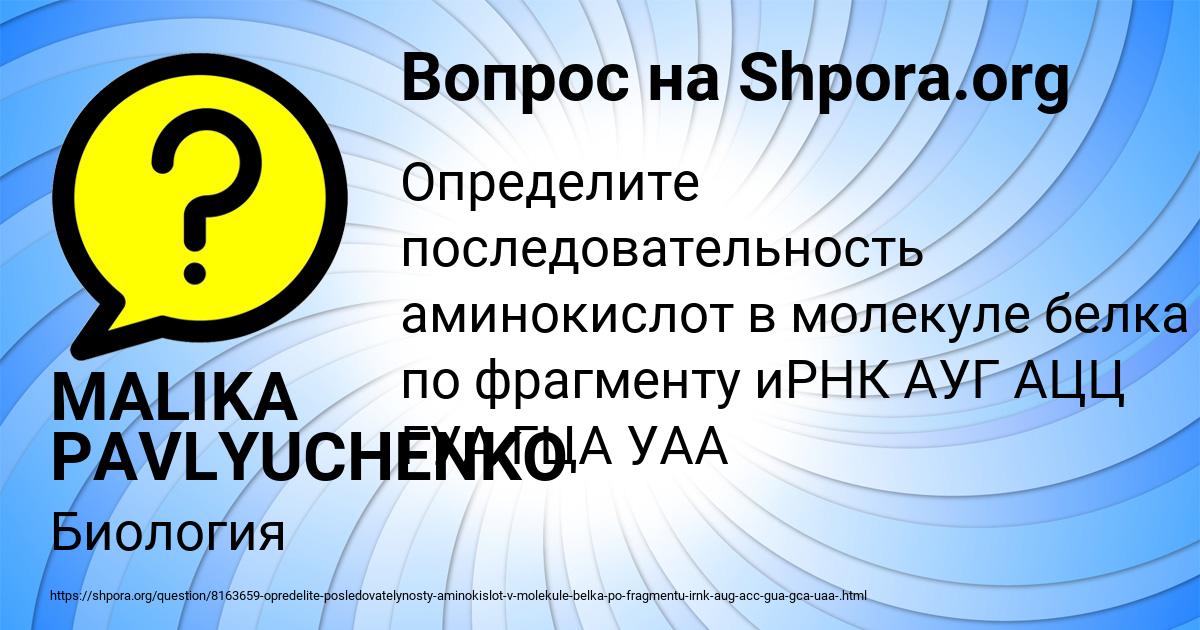 Картинка с текстом вопроса от пользователя MALIKA PAVLYUCHENKO