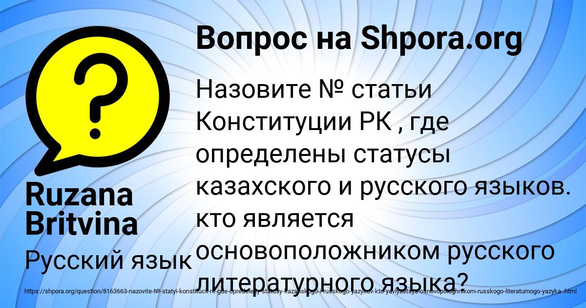Картинка с текстом вопроса от пользователя Ruzana Britvina