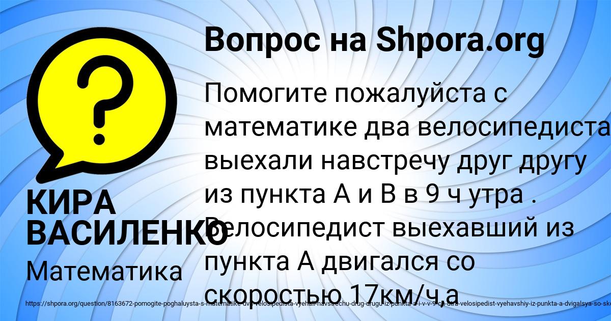 Картинка с текстом вопроса от пользователя КИРА ВАСИЛЕНКО