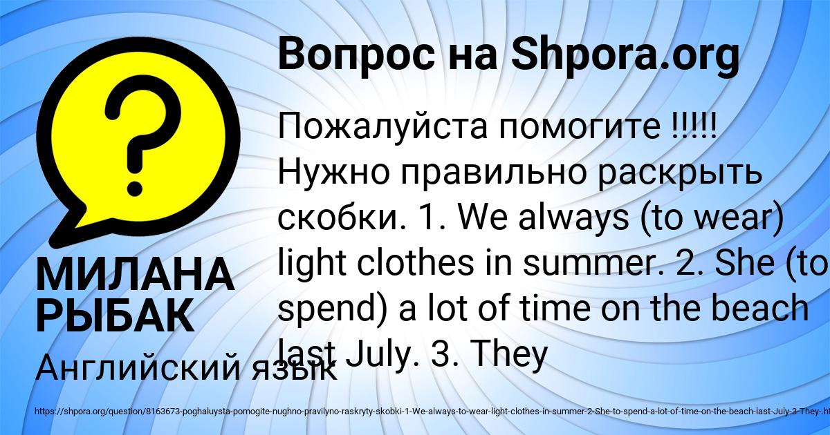 Картинка с текстом вопроса от пользователя МИЛАНА РЫБАК