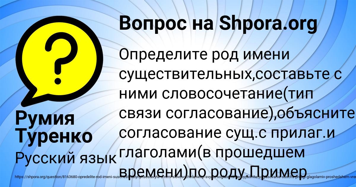 Картинка с текстом вопроса от пользователя Румия Туренко