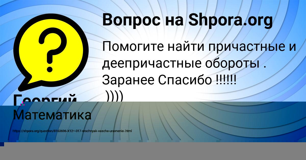 Картинка с текстом вопроса от пользователя Милослава Осипенко