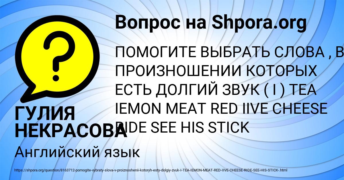 Картинка с текстом вопроса от пользователя ГУЛИЯ НЕКРАСОВА