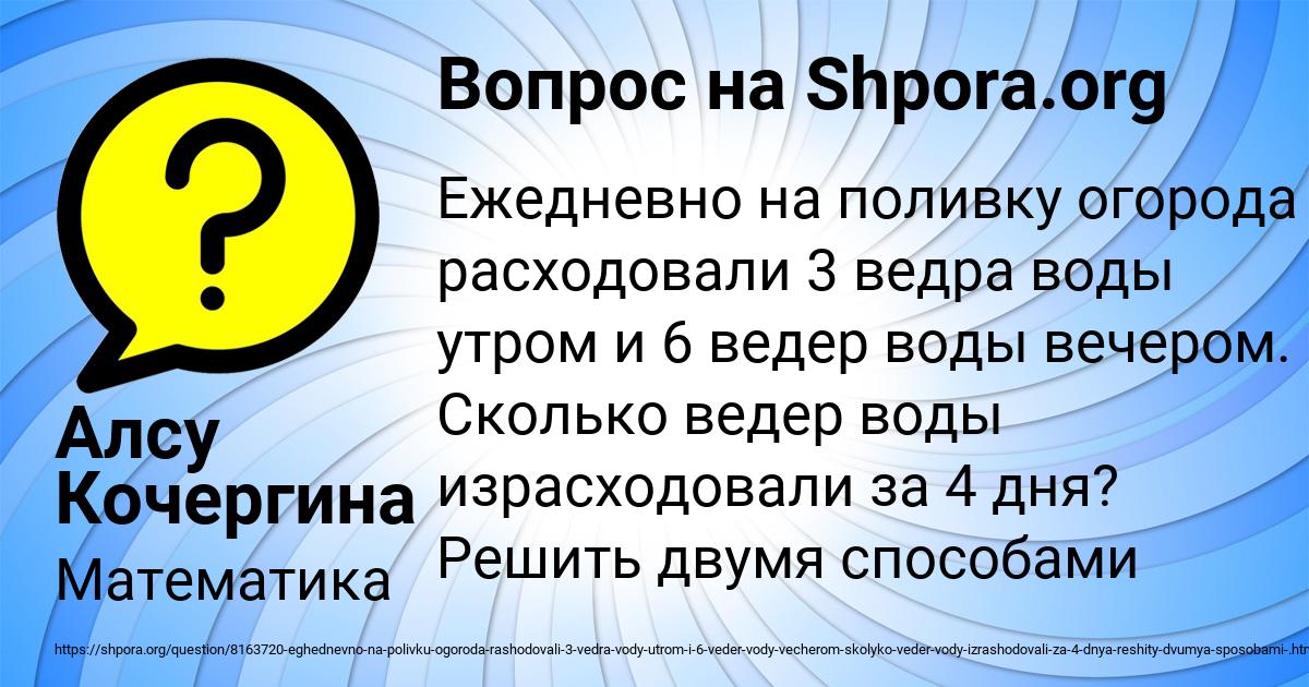 Картинка с текстом вопроса от пользователя Алсу Кочергина