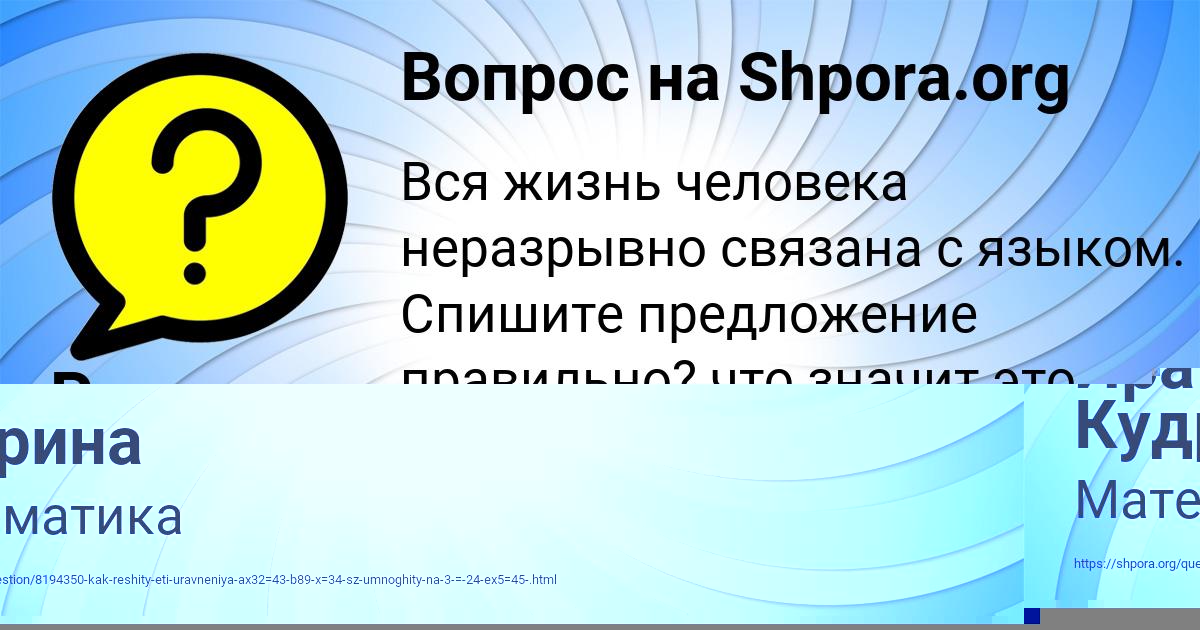 Картинка с текстом вопроса от пользователя Ростик Стрельников