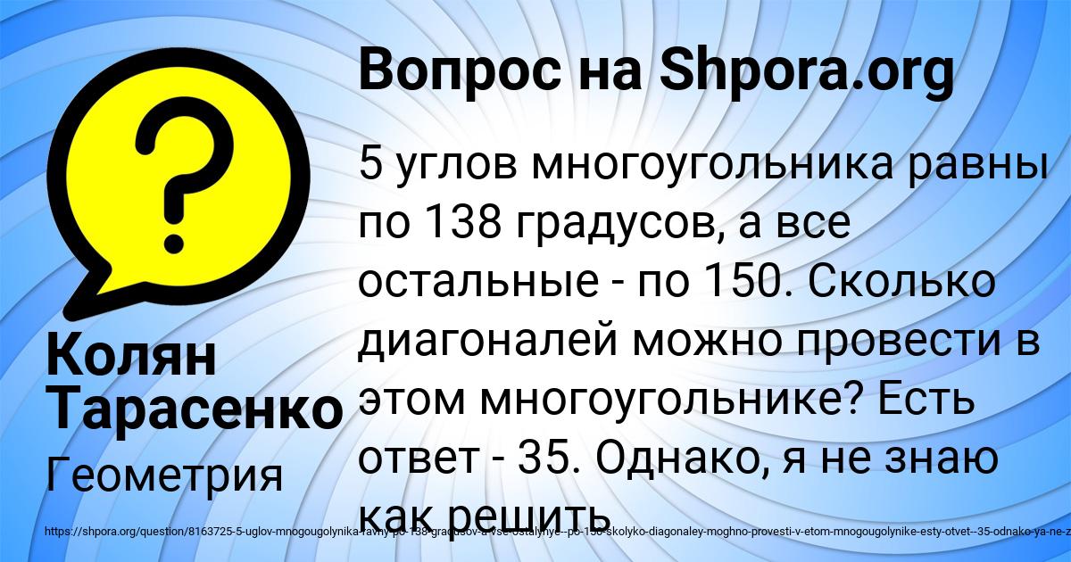 Картинка с текстом вопроса от пользователя Колян Тарасенко