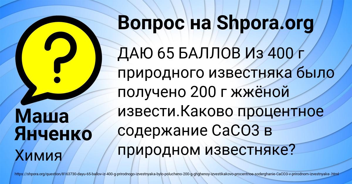 Картинка с текстом вопроса от пользователя Маша Янченко