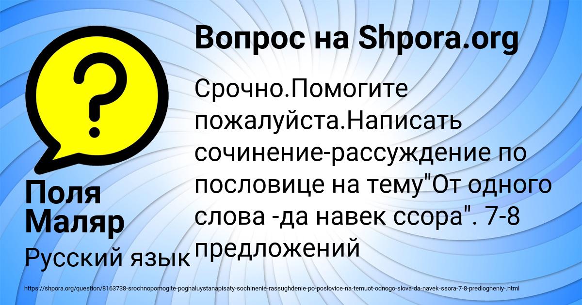 Картинка с текстом вопроса от пользователя Поля Маляр