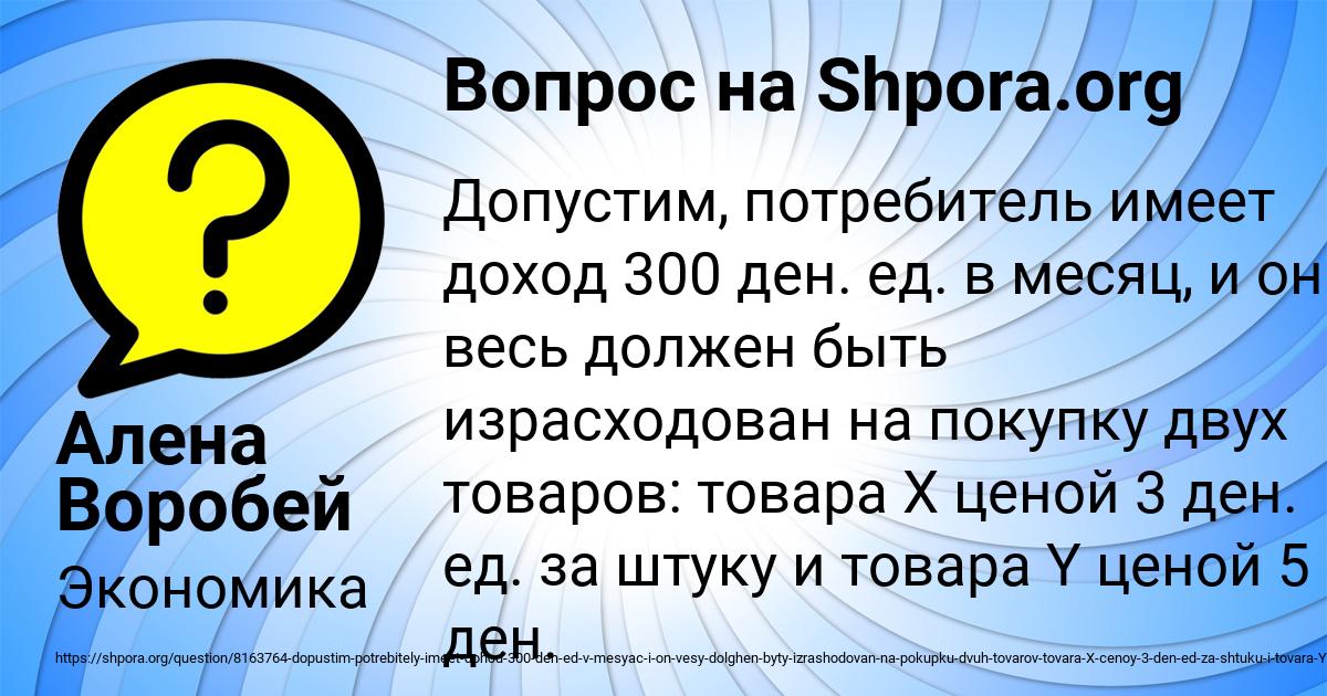 Картинка с текстом вопроса от пользователя Алена Воробей