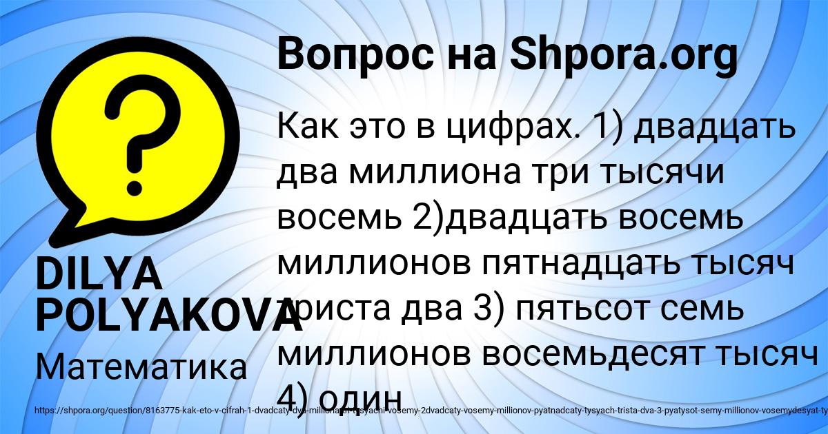 Картинка с текстом вопроса от пользователя DILYA POLYAKOVA